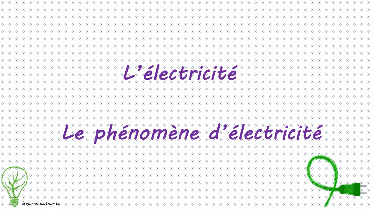 Electricité Physique 1ére année secondaire أولى ثانوي